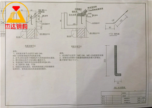 拱形屋頂預埋螺栓節點(diǎn)詳圖