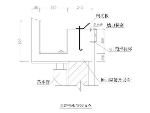 普通單跨拱形屋頂安裝節點(diǎn)